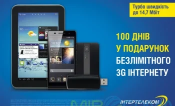 Стартовала обновленная акция Интертелеком 100 дней 3G интернета при покупке любого 3g модема или cdma wifi роутера.
