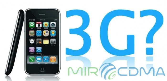Что такое 3G? Что такое 3G?
