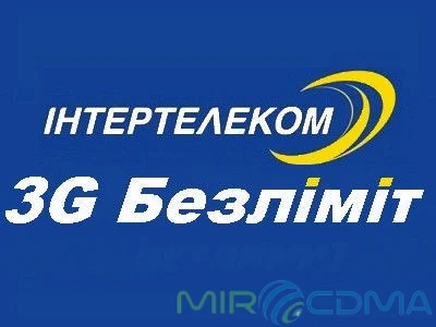 Новые тарифы 3G Интертелеком с 1.06.2014 года: Мега День, Вільний день, Простой 3G, 3G Безлимит
