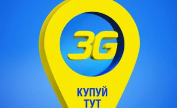 Акция Интертелеком весна 2017