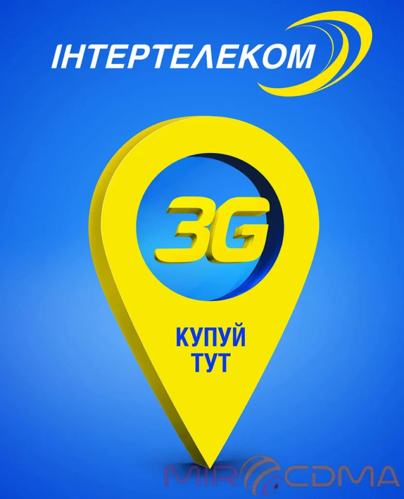 Акция Интертелеком весна 2017 Акция Интертелеком весна 2017